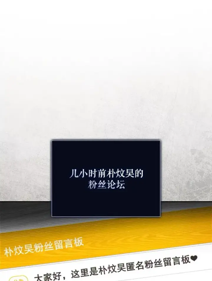 《不出道就完蛋了》61.悲惨身世图3