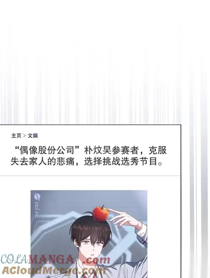 《不出道就完蛋了》61.悲惨身世图33