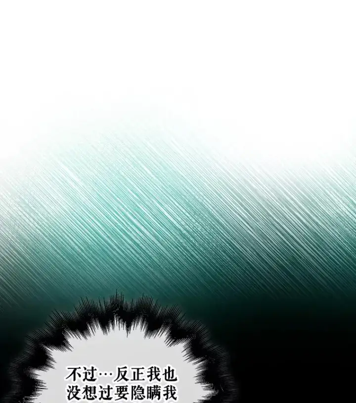 《不出道就完蛋了》61.悲惨身世图43