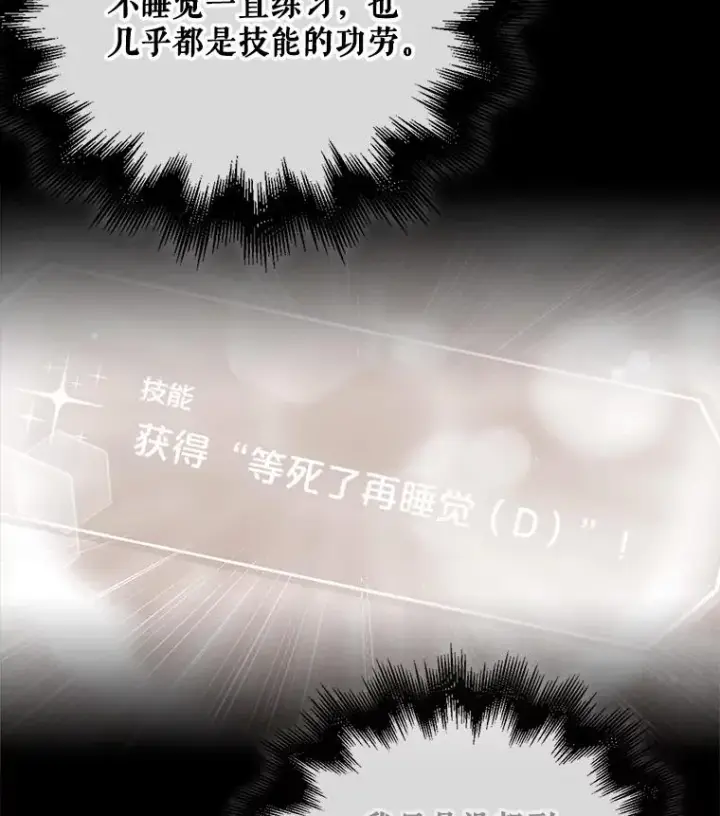 《不出道就完蛋了》61.悲惨身世图46