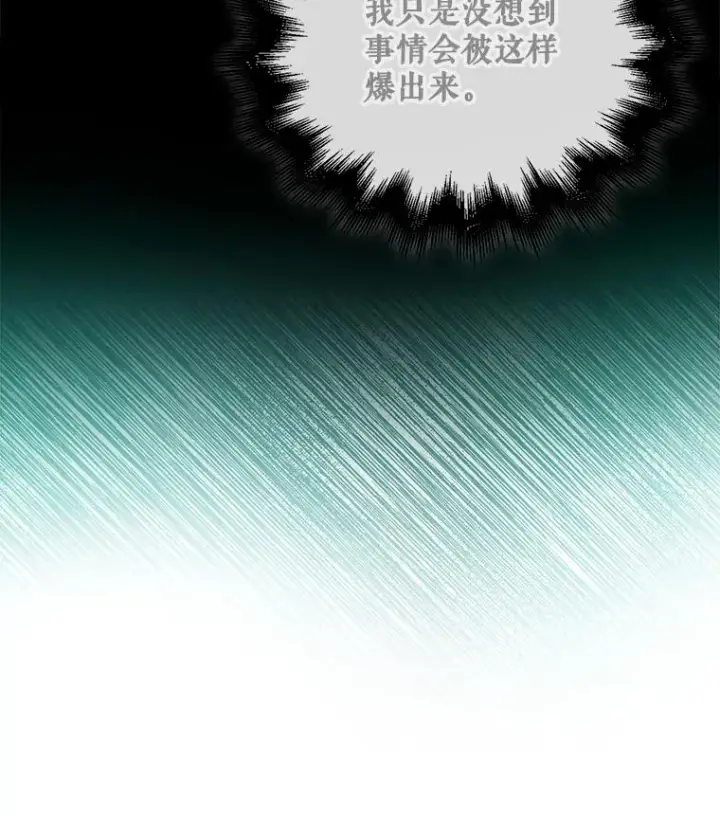 《不出道就完蛋了》61.悲惨身世图47