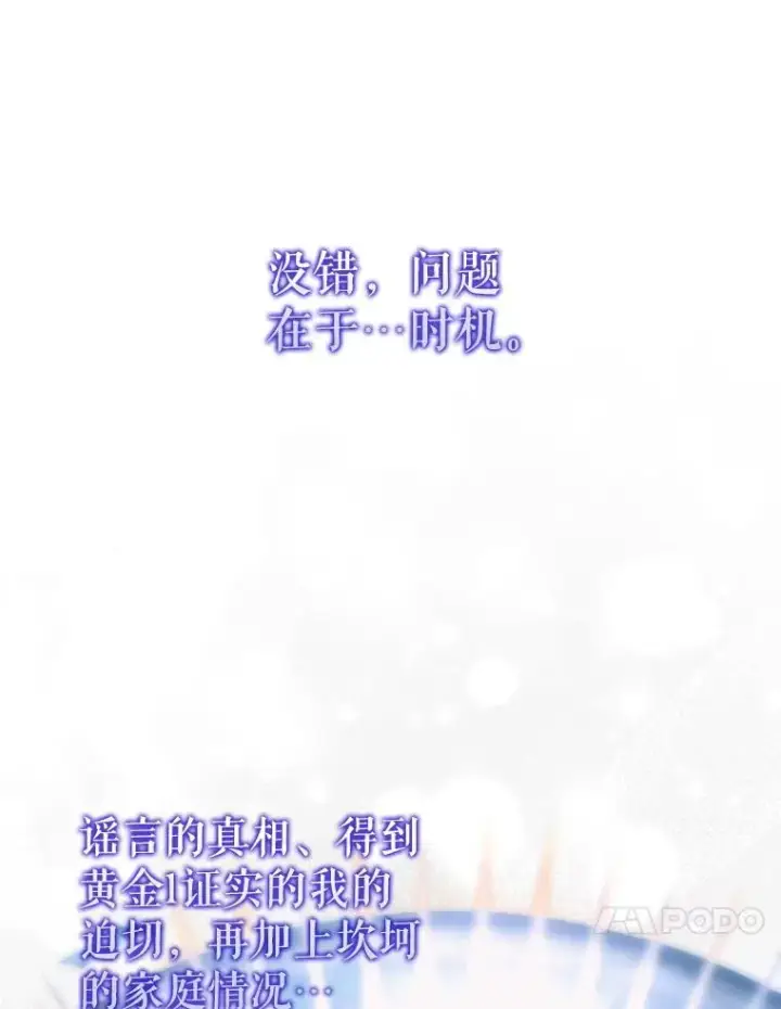 《不出道就完蛋了》61.悲惨身世图48