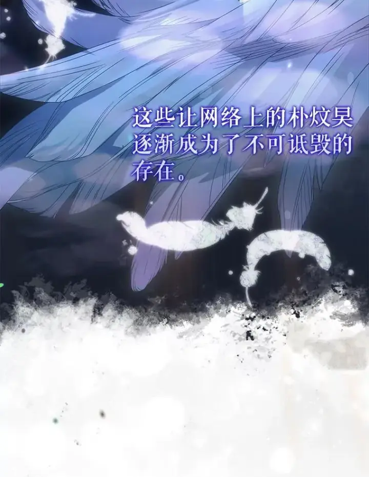 《不出道就完蛋了》61.悲惨身世图51