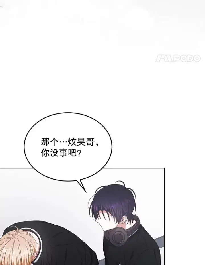 《不出道就完蛋了》61.悲惨身世图52