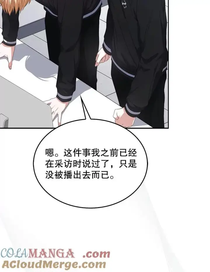 《不出道就完蛋了》61.悲惨身世图53