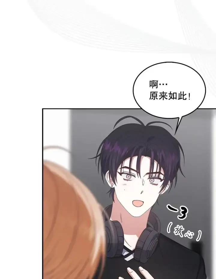 《不出道就完蛋了》61.悲惨身世图54