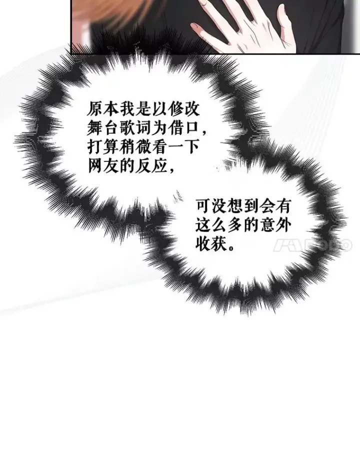 《不出道就完蛋了》61.悲惨身世图55