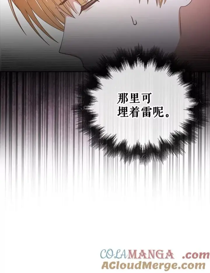 《不出道就完蛋了》61.悲惨身世图61