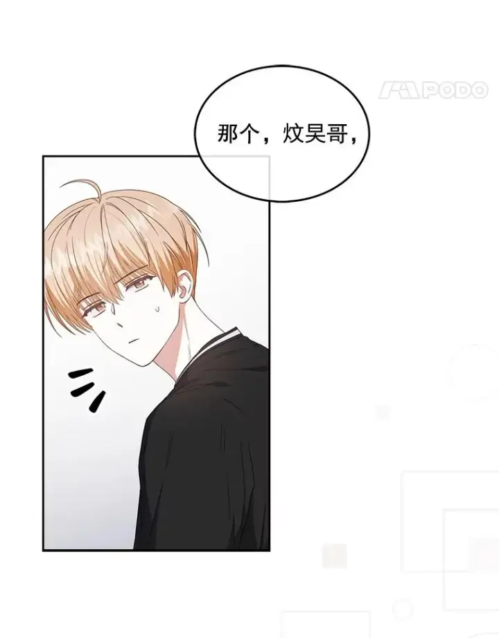 《不出道就完蛋了》61.悲惨身世图62
