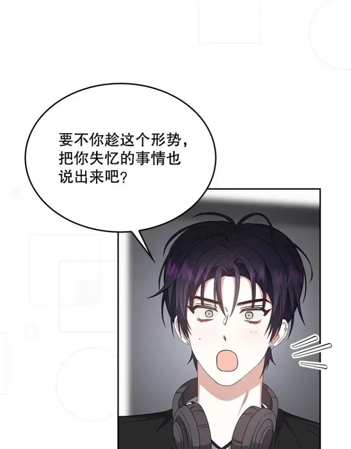 《不出道就完蛋了》61.悲惨身世图63
