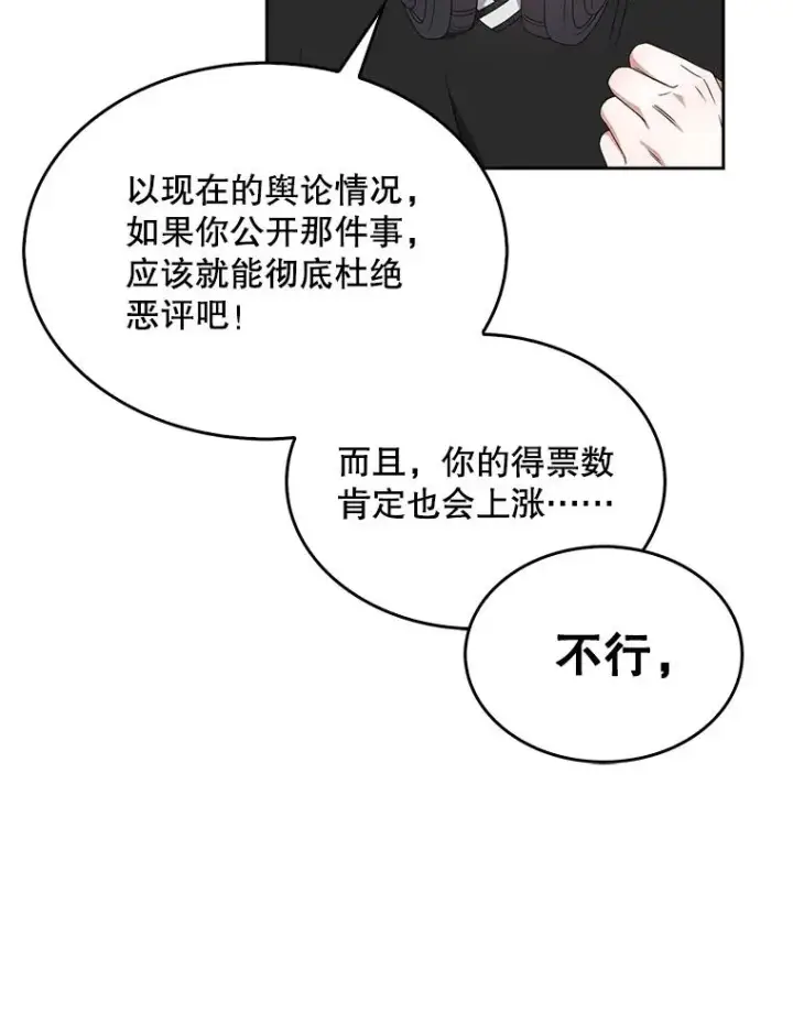《不出道就完蛋了》61.悲惨身世图64
