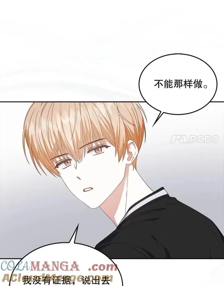 《不出道就完蛋了》61.悲惨身世图65