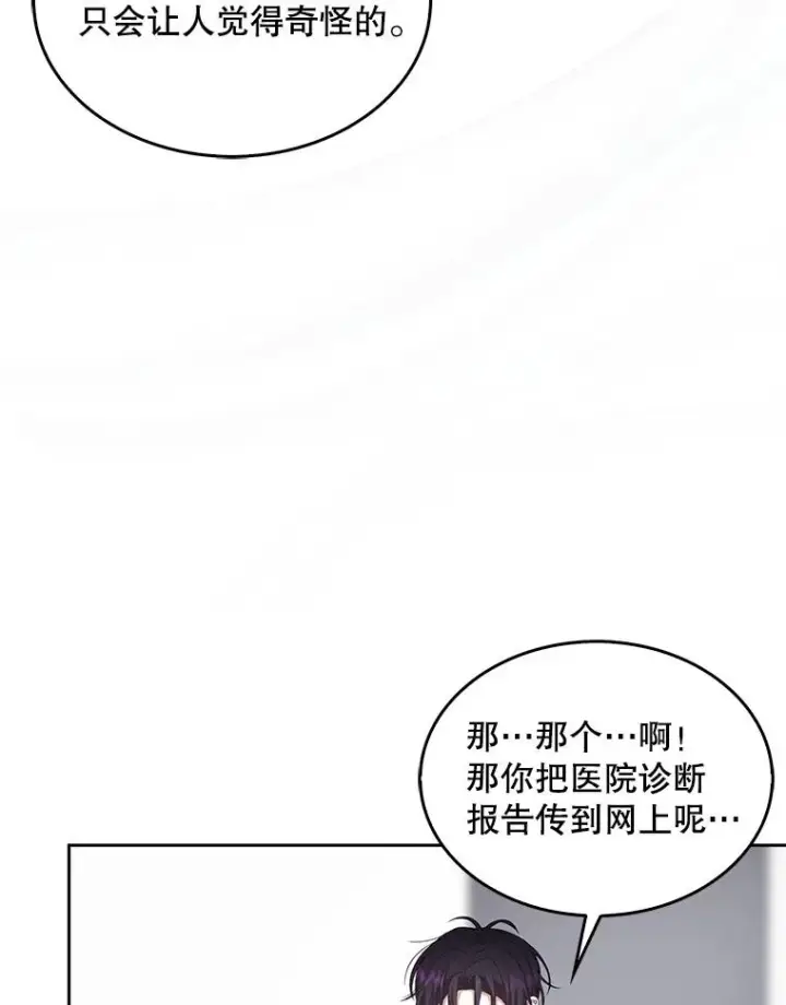 《不出道就完蛋了》61.悲惨身世图66