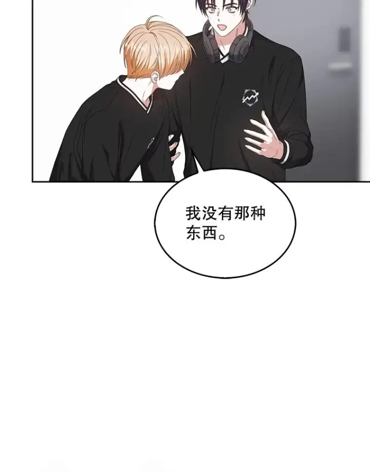 《不出道就完蛋了》61.悲惨身世图67