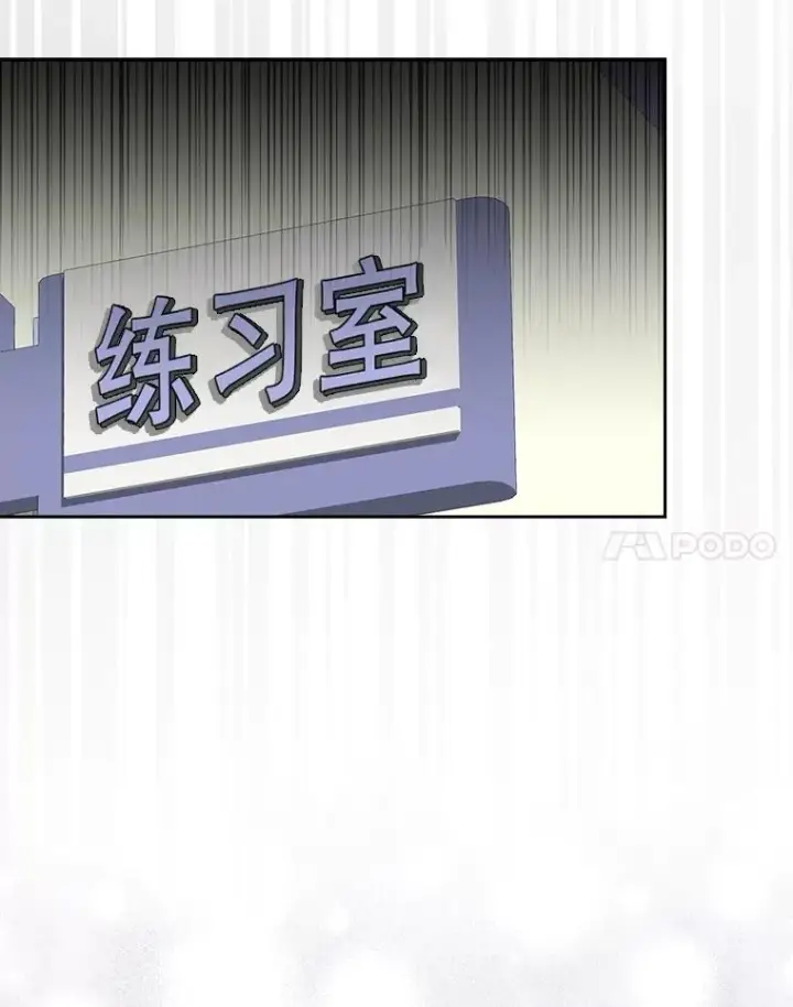 《不出道就完蛋了》61.悲惨身世图75