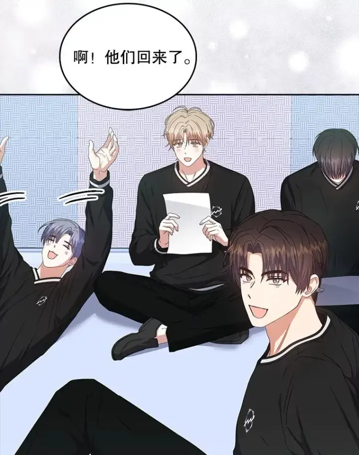 《不出道就完蛋了》61.悲惨身世图76