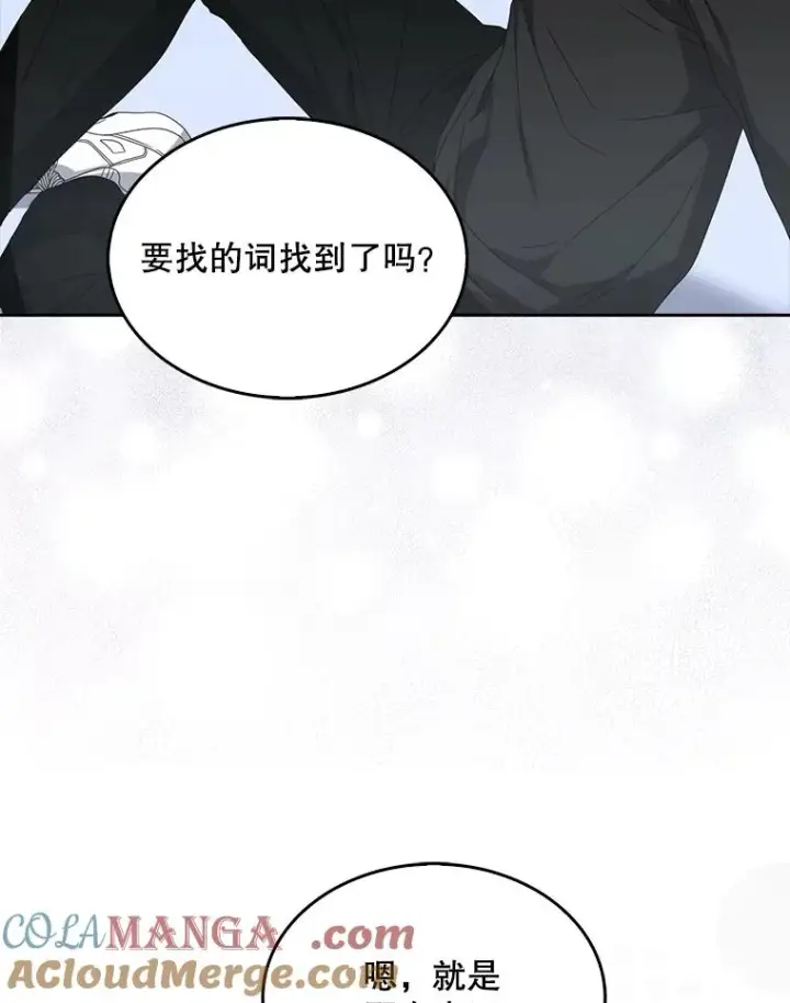《不出道就完蛋了》61.悲惨身世图77