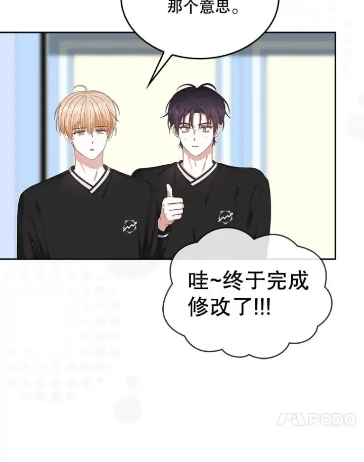 《不出道就完蛋了》61.悲惨身世图78