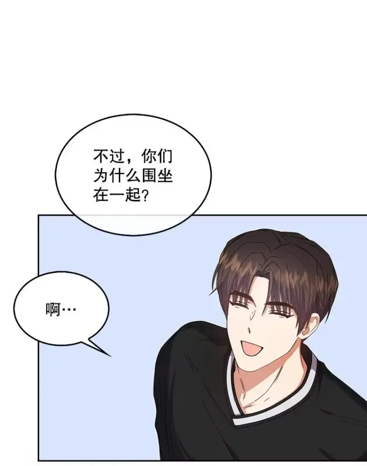 《不出道就完蛋了》61.悲惨身世图79