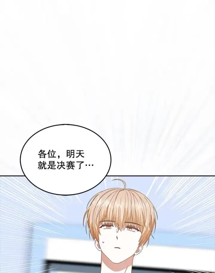 《不出道就完蛋了》61.悲惨身世图80