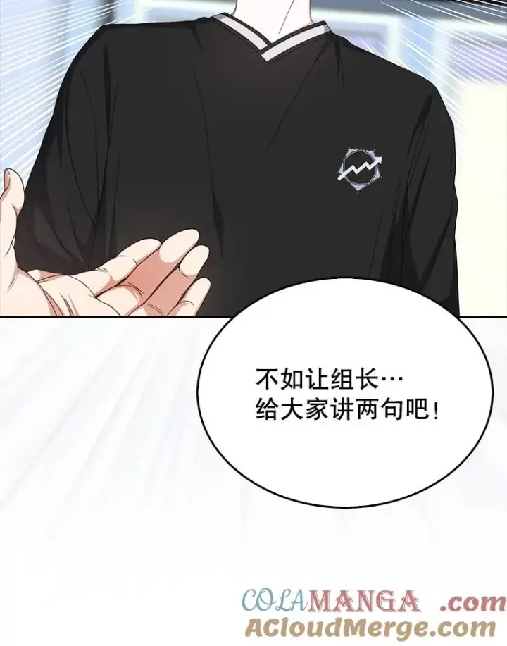 《不出道就完蛋了》61.悲惨身世图81