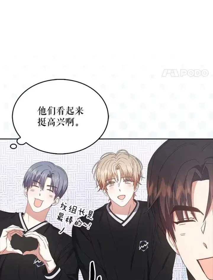 《不出道就完蛋了》61.悲惨身世图82