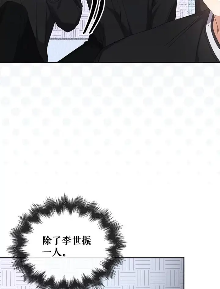 《不出道就完蛋了》61.悲惨身世图83
