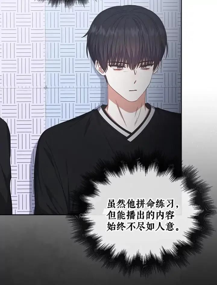 《不出道就完蛋了》61.悲惨身世图84
