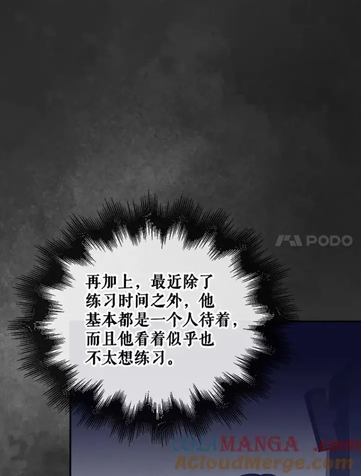 《不出道就完蛋了》61.悲惨身世图85