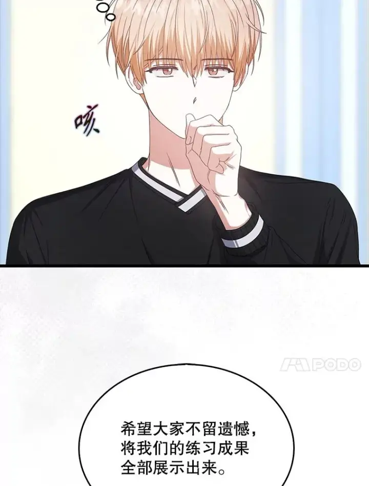 《不出道就完蛋了》61.悲惨身世图88