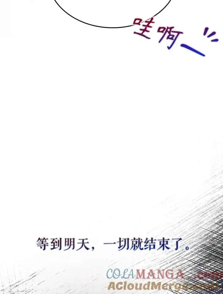《不出道就完蛋了》61.悲惨身世图89
