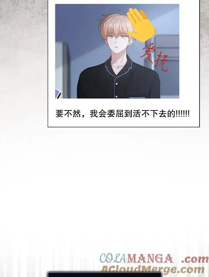 《不出道就完蛋了》61.悲惨身世图9