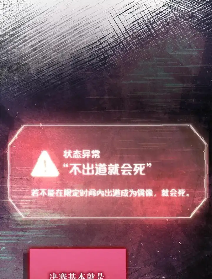 《不出道就完蛋了》61.悲惨身世图90