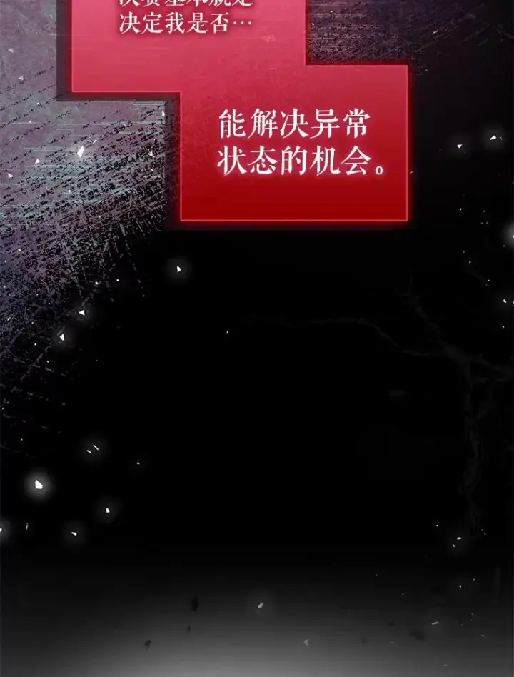 《不出道就完蛋了》61.悲惨身世图91