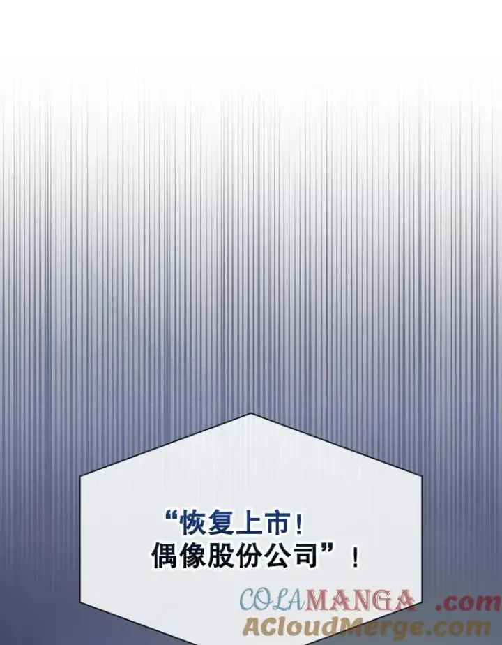 《不出道就完蛋了》61.悲惨身世图93