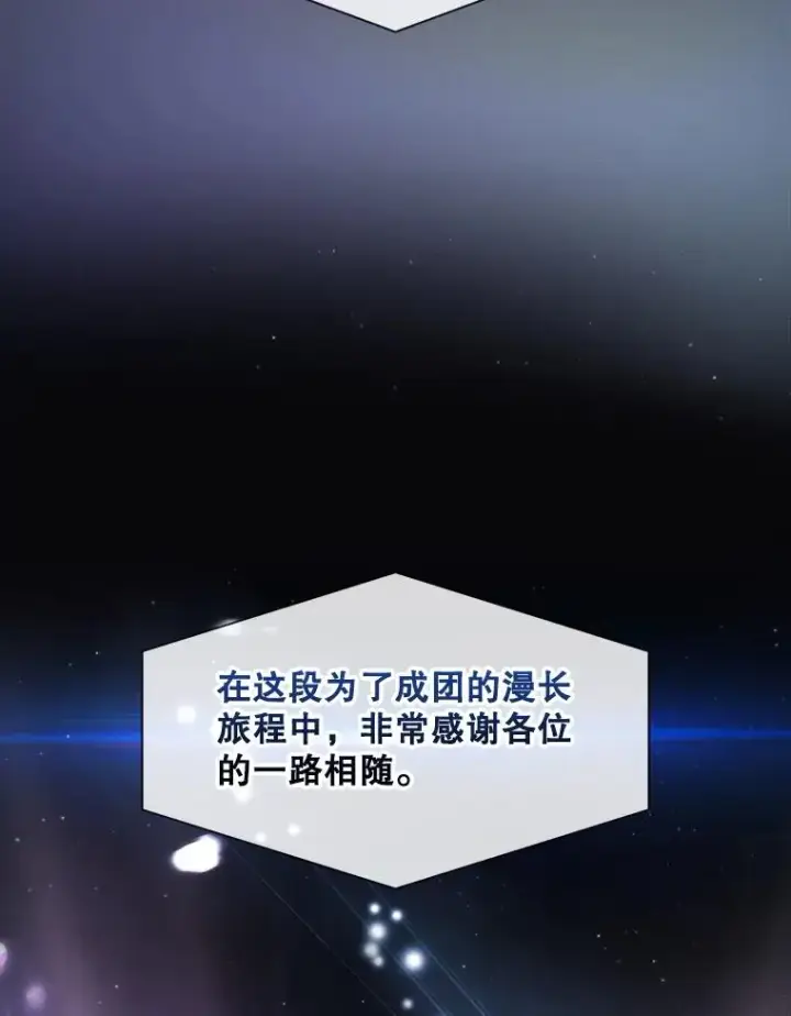 《不出道就完蛋了》61.悲惨身世图94