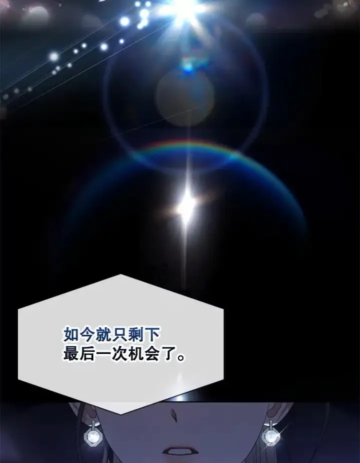 《不出道就完蛋了》61.悲惨身世图96