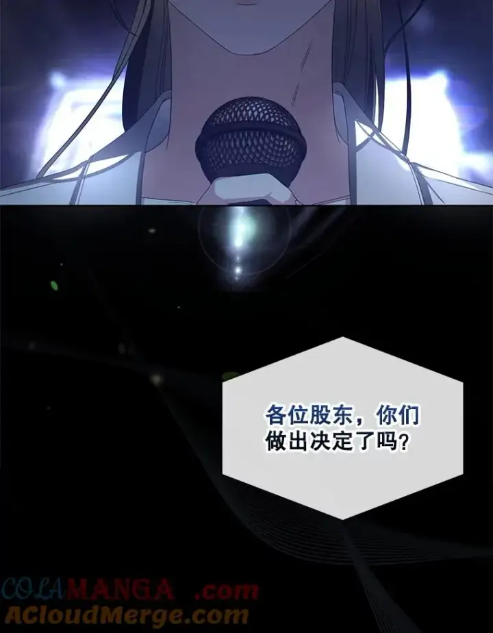 《不出道就完蛋了》61.悲惨身世图97