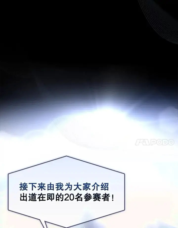 《不出道就完蛋了》61.悲惨身世图98