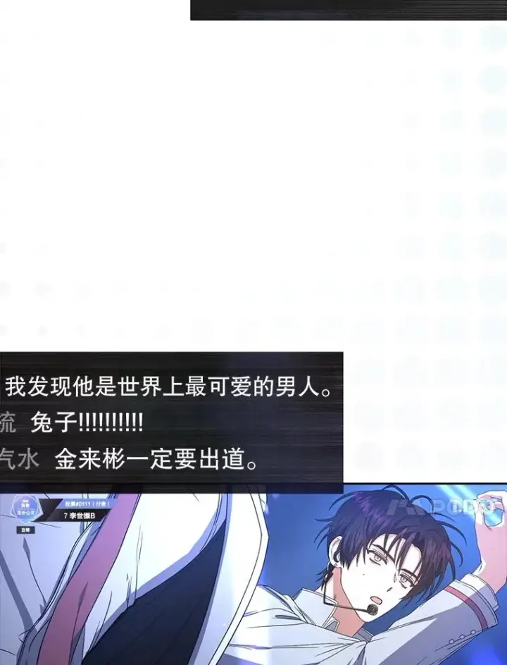 《不出道就完蛋了》62.决赛图10