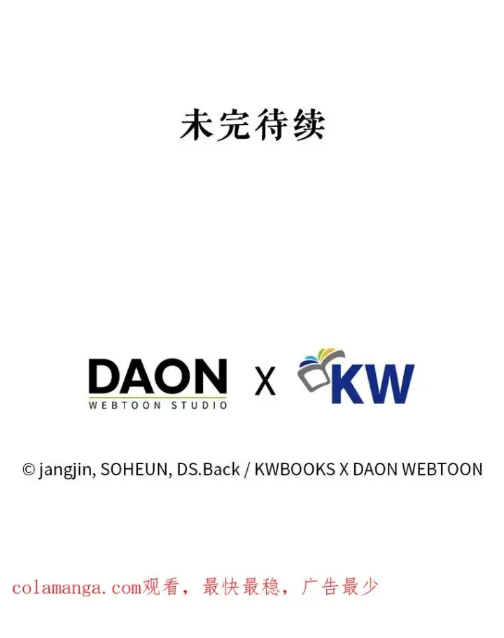 《不出道就完蛋了》62.决赛图108