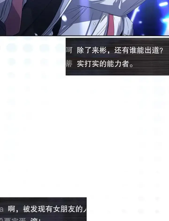 《不出道就完蛋了》62.决赛图11