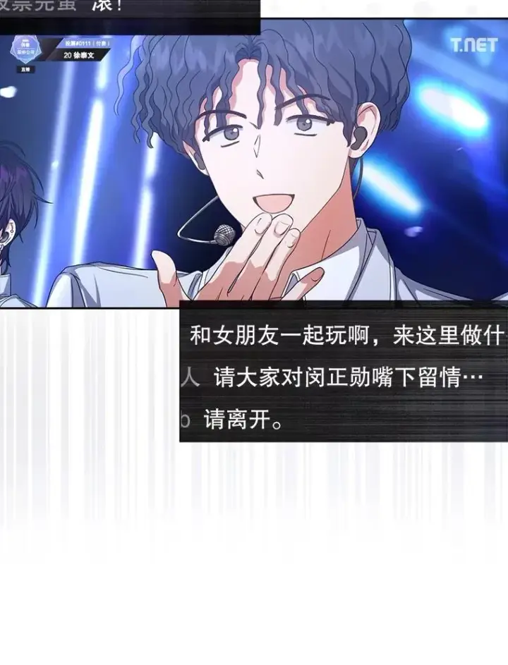 《不出道就完蛋了》62.决赛图12
