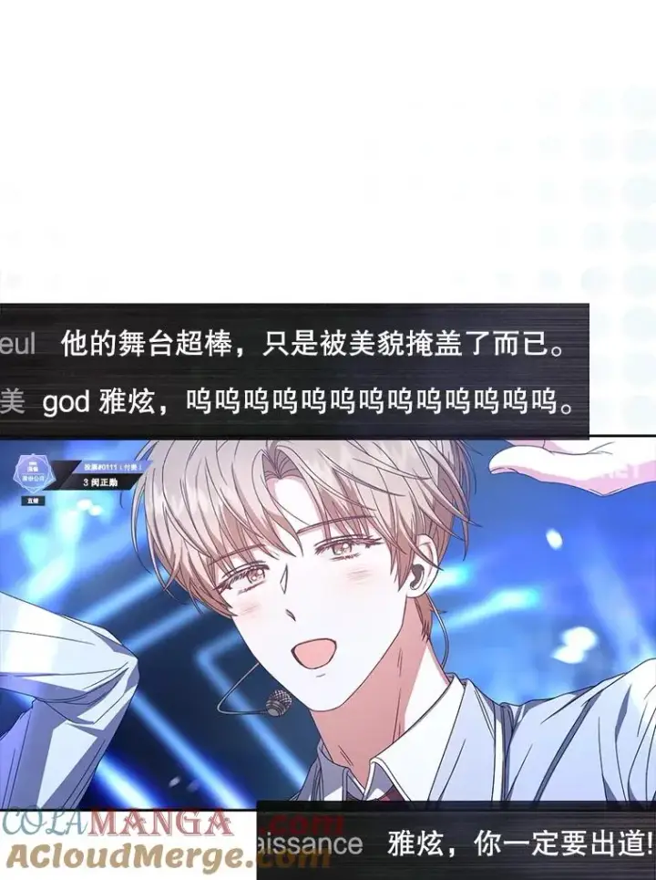 《不出道就完蛋了》62.决赛图13