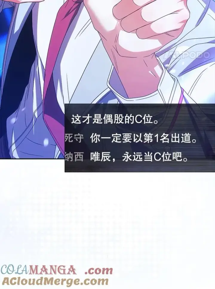 《不出道就完蛋了》62.决赛图17
