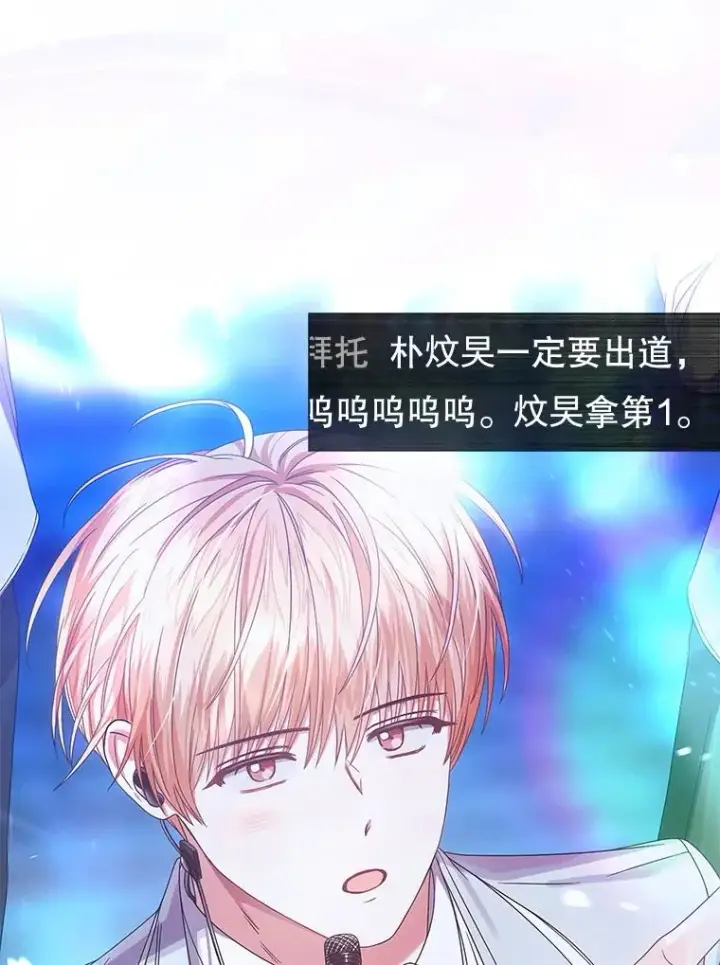 《不出道就完蛋了》62.决赛图19