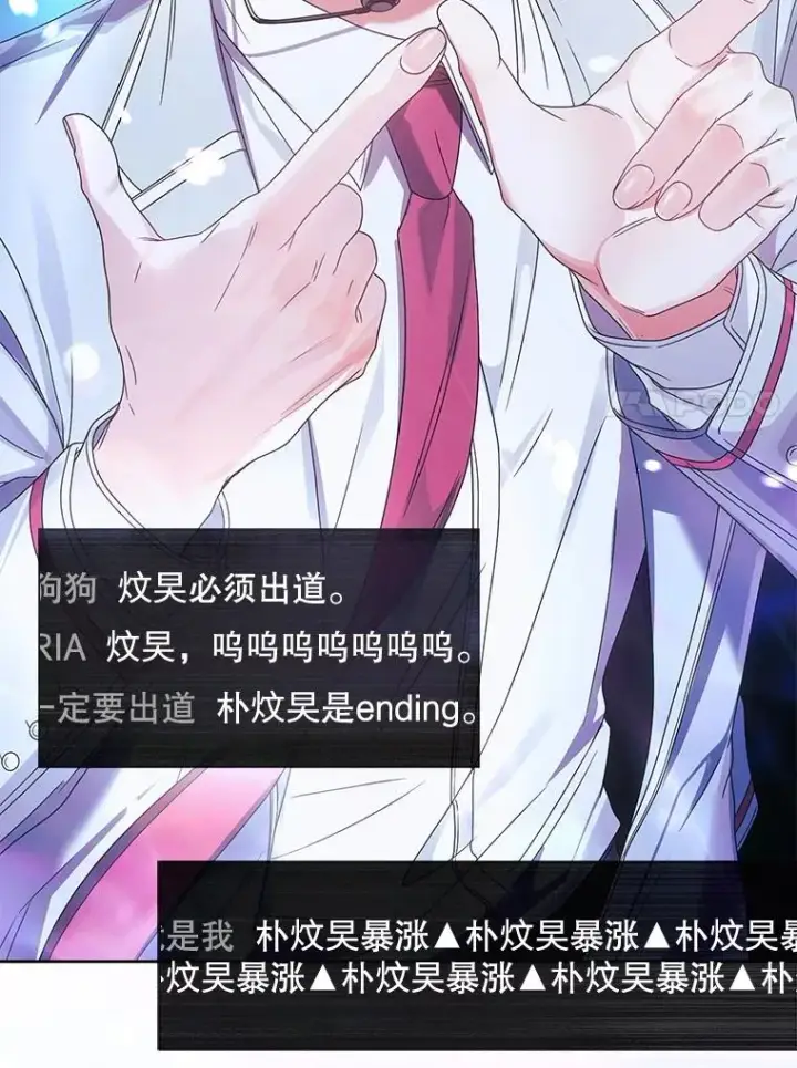 《不出道就完蛋了》62.决赛图20