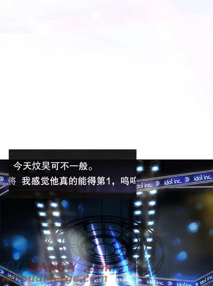 《不出道就完蛋了》62.决赛图21