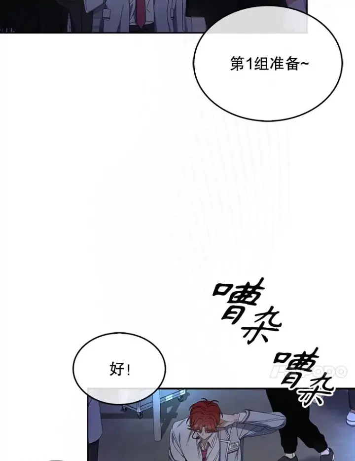 《不出道就完蛋了》62.决赛图26