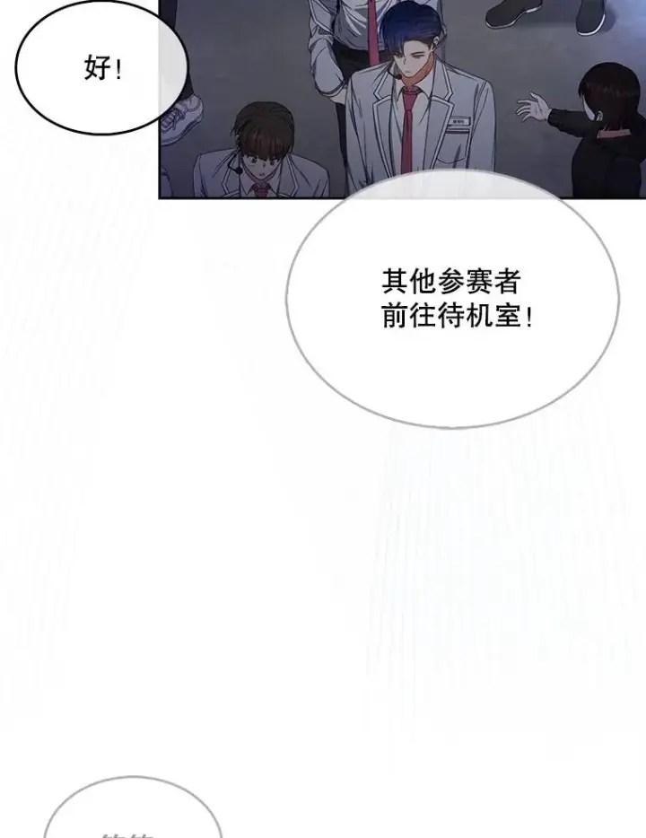 《不出道就完蛋了》62.决赛图27